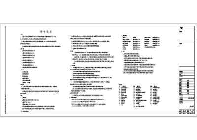 某学院6层学生宿舍楼电气设计施工图