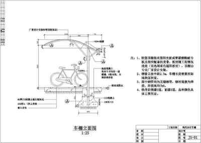 12套自行车棚设计施工方案CAD图纸3D模型