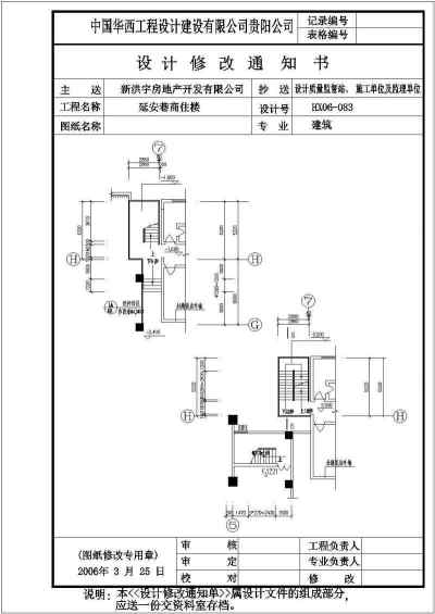 某工程室外增加钢楼梯结构设计施工图