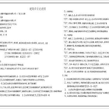 某纺织公司厂房办公楼建筑设计cad施工图