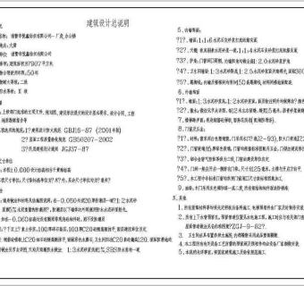 某纺织公司厂房办公楼建筑设计cad施工图