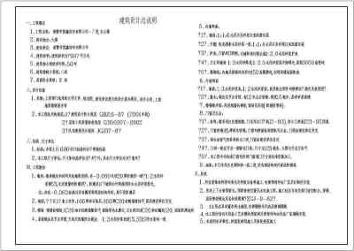 某纺织公司厂房办公楼建筑设计cad施工图