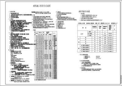 某办公楼建筑cad施工设计图