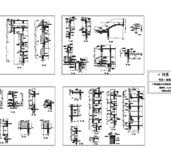 办公与商住楼综合搂节点大样