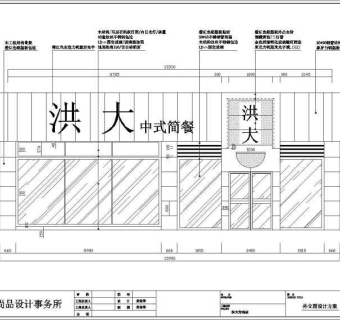 某地一层现代综合茶餐厅装饰设计施工图