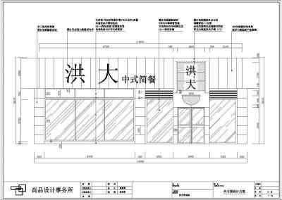 某地一层现代综合茶餐厅装饰设计施工图