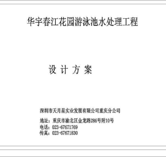某大型游泳池设计cad全套方案图