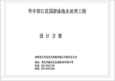 某大型游泳池设计cad全套方案图