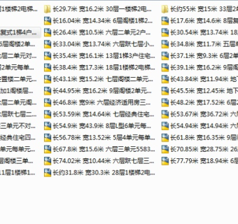超火爆的42套多层高层住宅单元楼建筑设计图纸