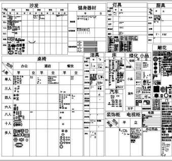 各种家具装修设计cad模块免费下载