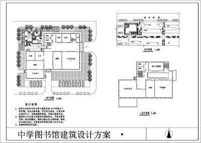 中学图书馆设计方案图3D模型