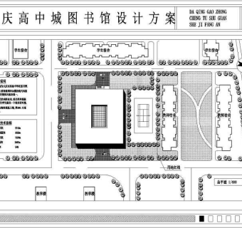 大庆高中城图书馆设计方案