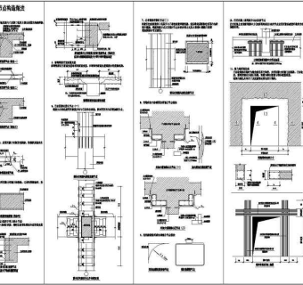 某结构加固改造设计说明（含构造做法）