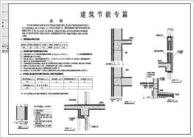 多层住宅建筑设计cad施工图纸