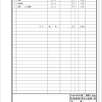 某轻钢单层车库设计cad全套建筑结构施工图纸