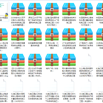 【2018最新整理】经典多套结构施工图（幼稚园、广场、商务酒店、体育场、办公楼、车库等）3D模型