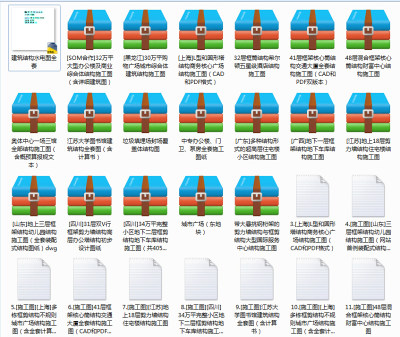 【2018最新整理】经典多套结构施工图（幼稚园、广场、商务酒店、体育场、办公楼、车库等）3D模型