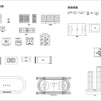 体育类场地设计常用图块3D模型