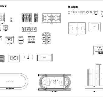 体育类场地设计常用图块3D模型