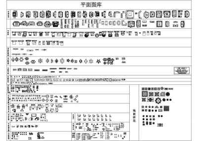 住宅平面常用图块全