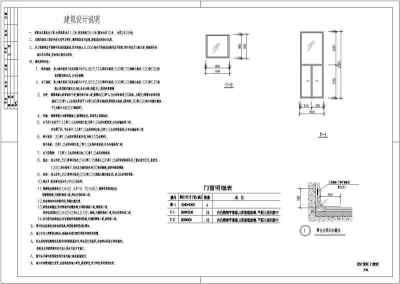 工业建筑-煤仓施工图