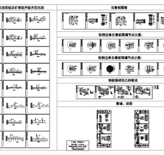 常用CAD立面施工图块