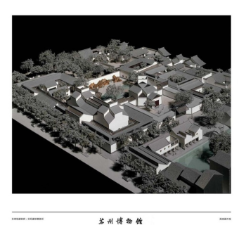 贝聿明-苏州博物馆建筑方案文本