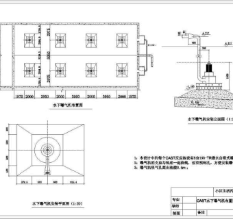 污水处理厂设计说明书和图纸（CAST工艺）