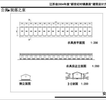 某小区安居住宅楼建筑设计图