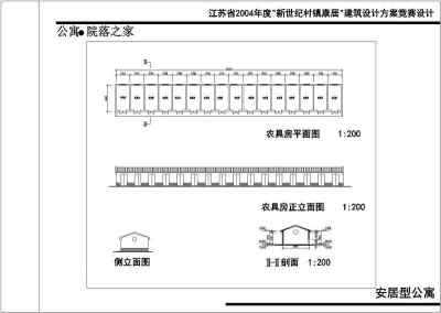 某小区安居住宅楼建筑设计图