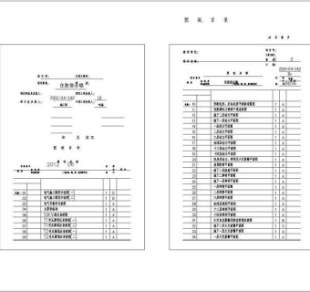 某住院综合楼配电设计cad全套电气施工图