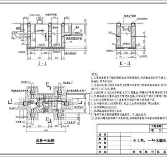 2016年最新常用砖砌化粪池大样图