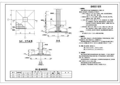 某二十九层剪力墙住宅楼结构设计施工图