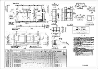 化粪池大样施工图3D模型