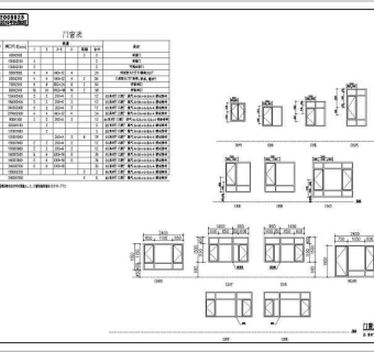 某小区六层剪力墙结构住宅楼建筑设计方案图