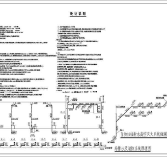 某地大空间厂房高空水炮系统给排水及消防施工图