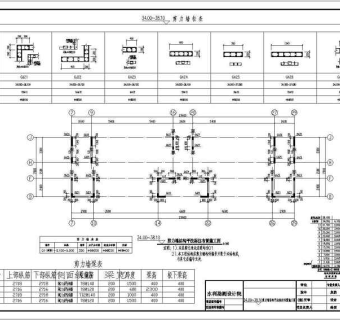 某地11层剪力墙结构住宅楼结构设计施工图