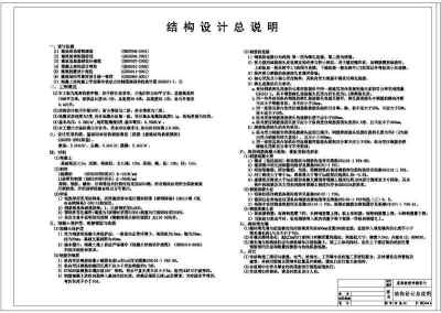 某高校六层教学楼设计cad全套建筑结构施工图