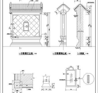 某中式仿古四合院设计全套建筑结构施工图