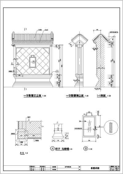 某中式仿古四合院设计全套建筑结构施工图