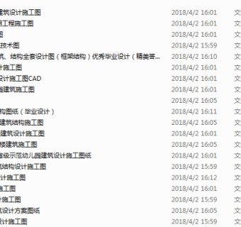 【精选】40套幼儿园、教学楼建筑结构cad施工图（定期限时大放送）