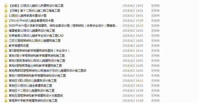 【精选】40套幼儿园、教学楼建筑结构cad施工图（定期限时大放送）