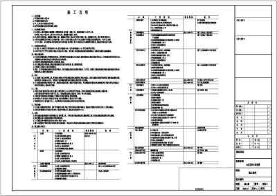 某皇冠花园二层别墅建筑施工图