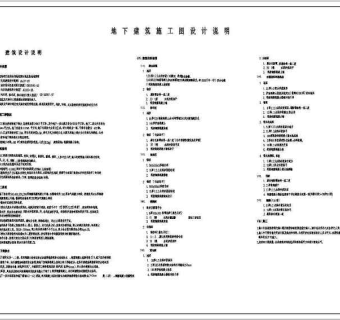 某大型商场设计cad全套建筑施工图