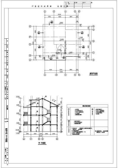 某三层私人小别墅建筑结构施工图