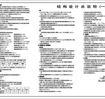 江苏某小区11+1小高层住宅楼剪力墙结构全套施工图