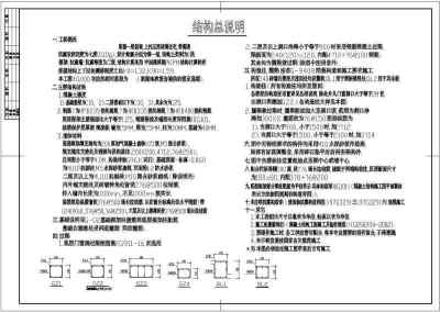 某底框结构带阁楼型住宅楼设计cad全套结构施工图