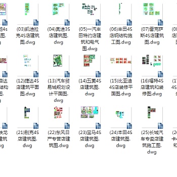 26套汽车4S店建筑设计CAD图纸3D模型