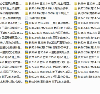 超受欢迎的48套多层高层办公楼建筑设计图纸