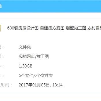 600套新农村自建房住宅别墅设计cad施工图3D模型